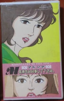 Poster for Super Erotic Anime