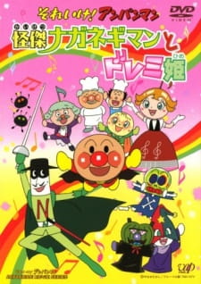 Poster for Sore Ike! Anpanman: Kaiketsu Naganegiman to Doremi-hime