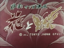 Poster for Hana to Chou