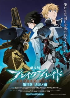 Poster for Break Blade Movie 3: Kyoujin no Ato