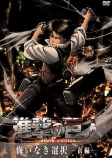 Poster for Shingeki no Kyojin: Kuinaki Sentaku