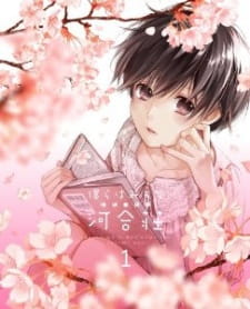 Poster for Bokura wa Minna Kawai-sou Specials