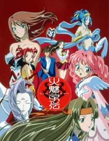 Poster for Himiko-den