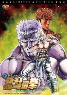 Poster for Hokuto no Ken: Toki-den