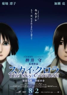 Poster for The Sky Crawlers