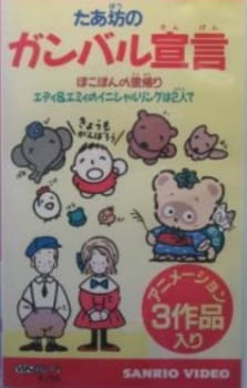 Poster for Eddy & Emmy no Initial Ring wa Futari de
