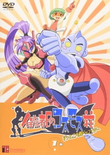 Poster for Sumeba Miyako no Cosmos-sou Suttoko Taisen Dokkoida
