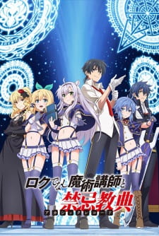 Poster for Rokudenashi Majutsu Koushi to Akashic Records