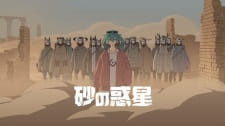 Poster for Suna no Wakusei feat. Hatsune Miku