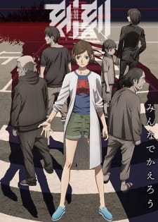 Poster for Kokkoku