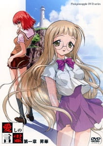 Poster for Itoshi no Kotodama