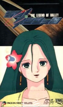 Poster for Love Position: Halley Densetsu