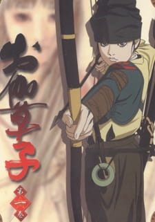 Poster for Otogizoushi