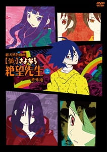 Poster for Zan Sayonara Zetsubou Sensei Bangaichi