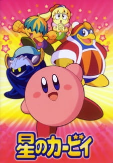 Poster for Hoshi no Kirby