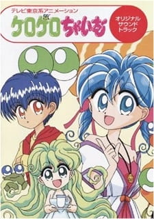 Poster for Kerokero Chime