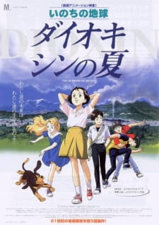 Poster for Inochi no Chikyuu: Dioxin no Natsu