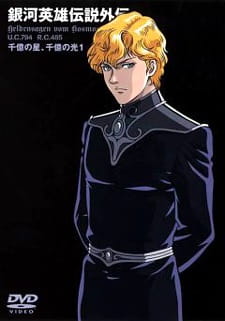 Poster for Ginga Eiyuu Densetsu Gaiden
