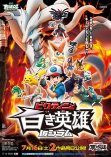 Poster for Pokemon Movie 14 Black: Victini to Shiroki Eiyuu Reshiram