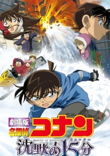 Poster for Meitantei Conan Movie 15: Chinmoku no Quarter