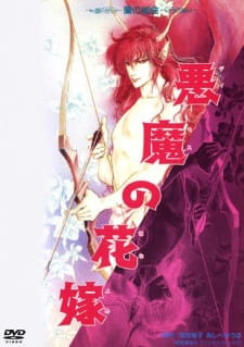 Poster for Deimos no Hanayome: Ran no Kumikyoku