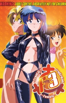 Poster for Nageki no Kenkou Yuuryouji