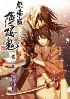 Poster for Hakuouki Movie 1: Kyoto Ranbu