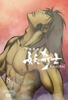 Poster for Tenpou Ibun: Ayakashi Ayashi - Ayashi Shinkyoku