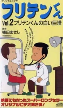 Poster for Furiten-kun (1990)