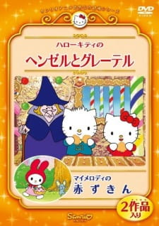 Poster for Hello Kitty no Hansel to Gretel
