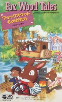 Poster for Fox Wood Monogatari