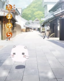 Poster for Tamayura: More Aggressive - Ichinichi dake no Shuugakuryokou, nanode