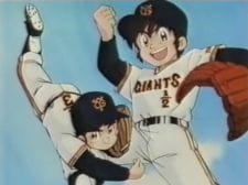 Poster for Miracle Giants Doumu-kun Special