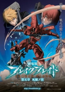 Poster for Break Blade Movie 5: Shisen no Hate