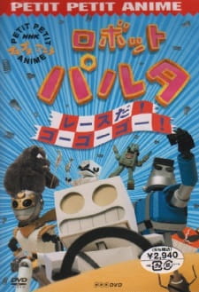 Poster for Robot Pulta