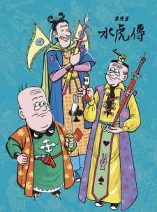 Poster for Lao Fu Zi Shui Hu Chuan