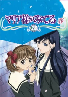 Poster for Maria-sama ga Miteru: Haru