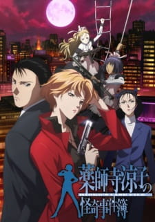 Poster for Yakushiji Ryouko no Kaiki Jikenbo