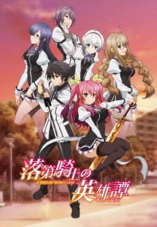 Poster for Rakudai Kishi no Cavalry