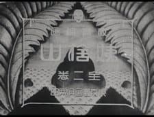 Poster for Ubasuteyama