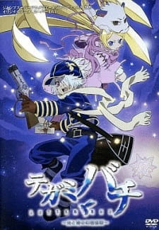 Poster for Tegamibachi: Hikari to Ao no Gensou Yawa