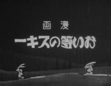 Poster for Oira no Ski