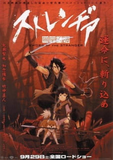 Poster for Stranger: Mukou Hadan