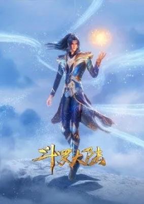 Poster for Douluo Dalu: Zhan Gu Zan Yie