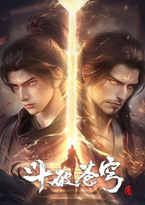 Poster for Dou Po Cangqiong: Nian Fan 4