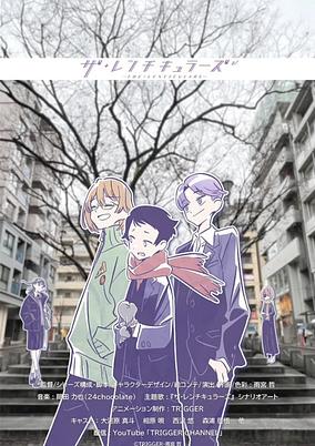 Poster for THE LENTICULARS