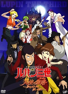 Poster for Lupin III: Tenshi no Tactics - Yume no Kakera wa Koroshi no Kaori