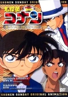 Poster for Meitantei Conan OVA 06: Kieta Daiya wo Oe! Conan & Heiji VS Kid!
