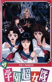 Poster for The Gakuen Choujo-tai