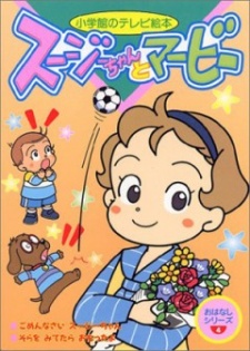 Poster for Susie-chan to Marvy